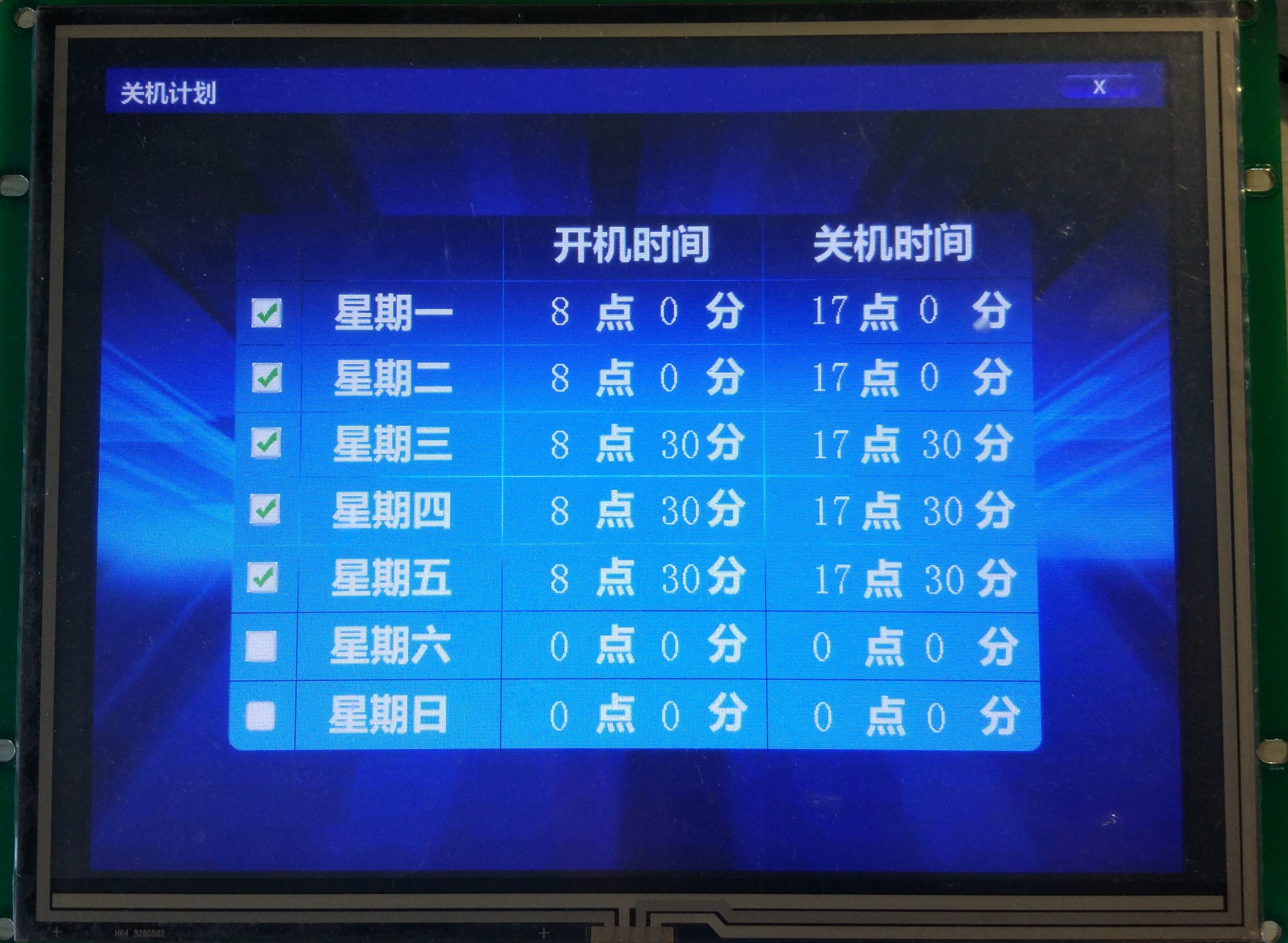 智慧硬件