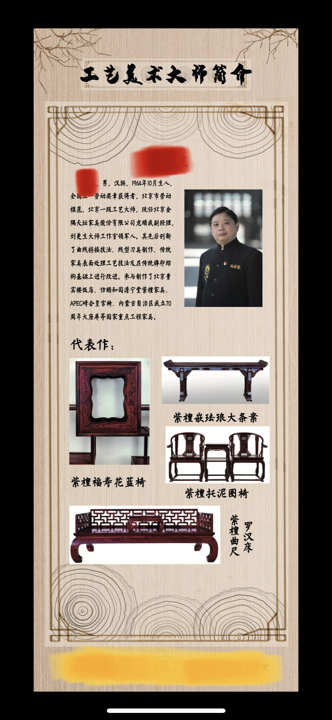 設(shè)計(jì)明鋪