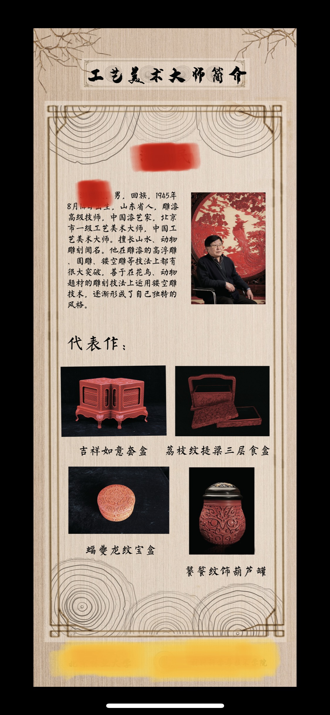 設(shè)計(jì)明鋪