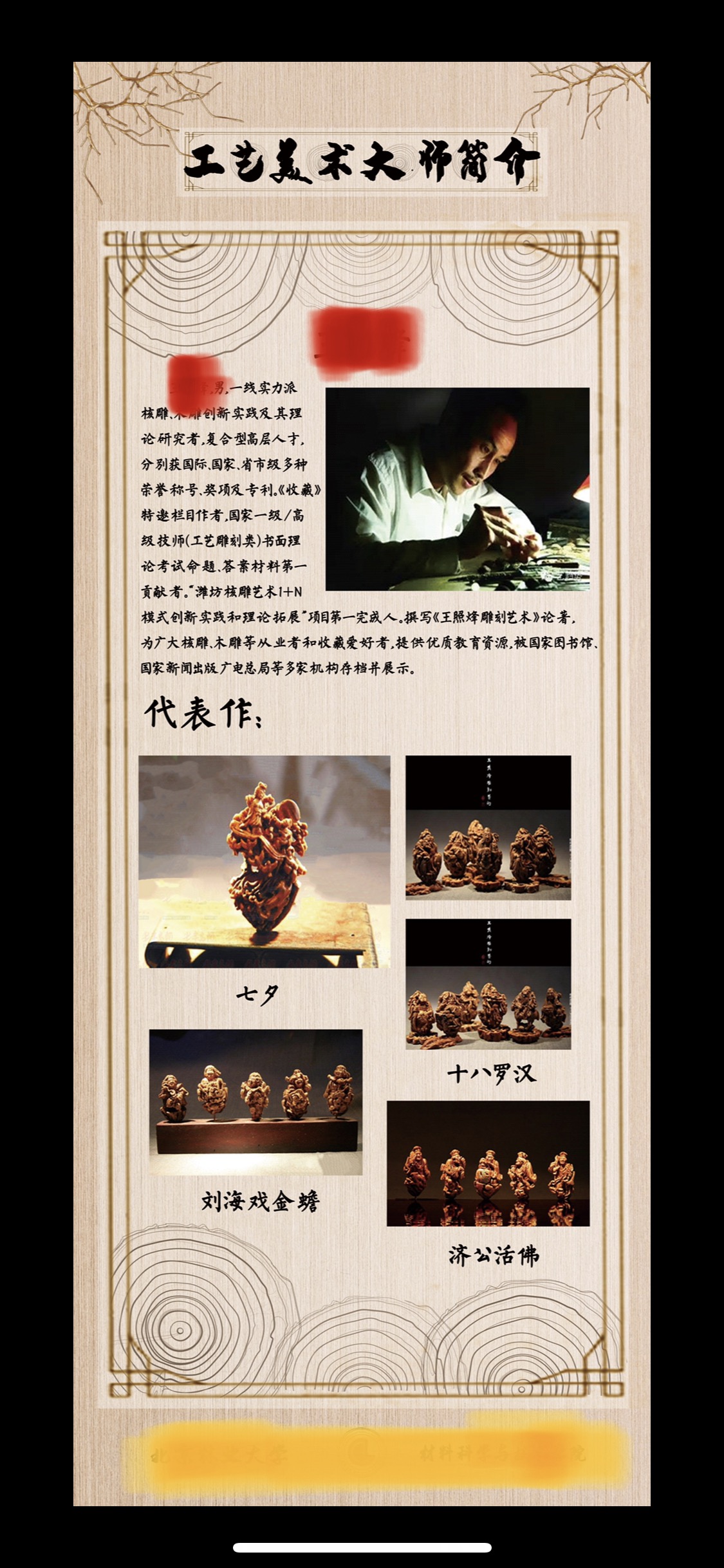 設(shè)計(jì)明鋪