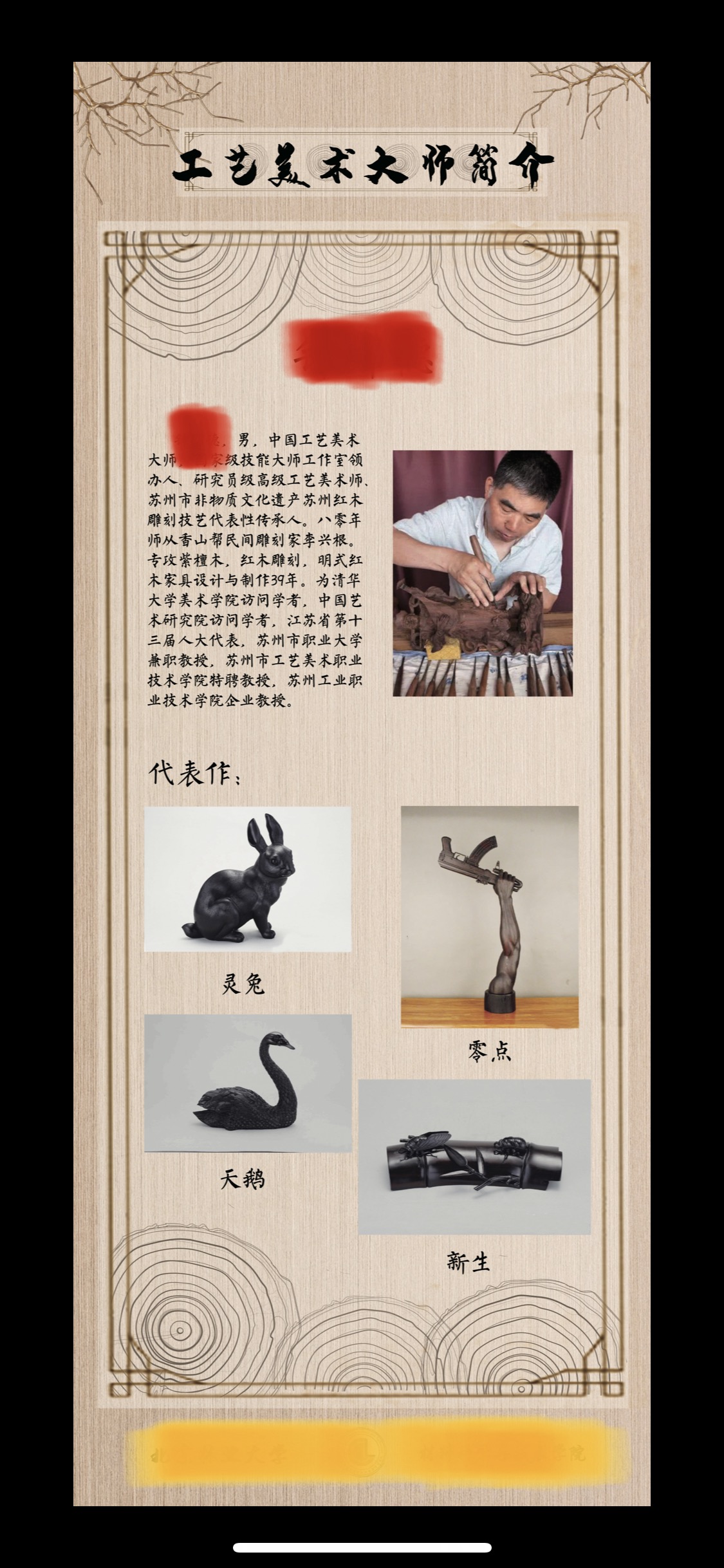 設(shè)計(jì)明鋪