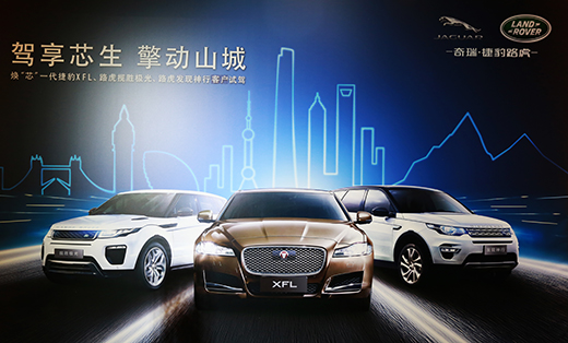 捷豹路虎试驾