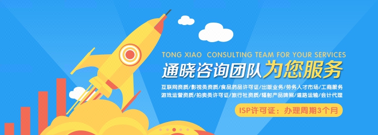 isp许可证办理,企业资质办理