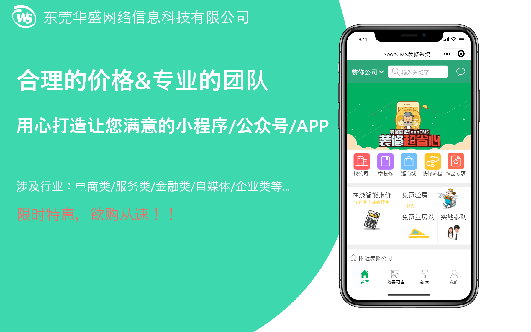 社交|<hl>网购</hl>|短视频|直播|教育|健身|医疗|**|<hl>APP</hl><hl>开发</hl>