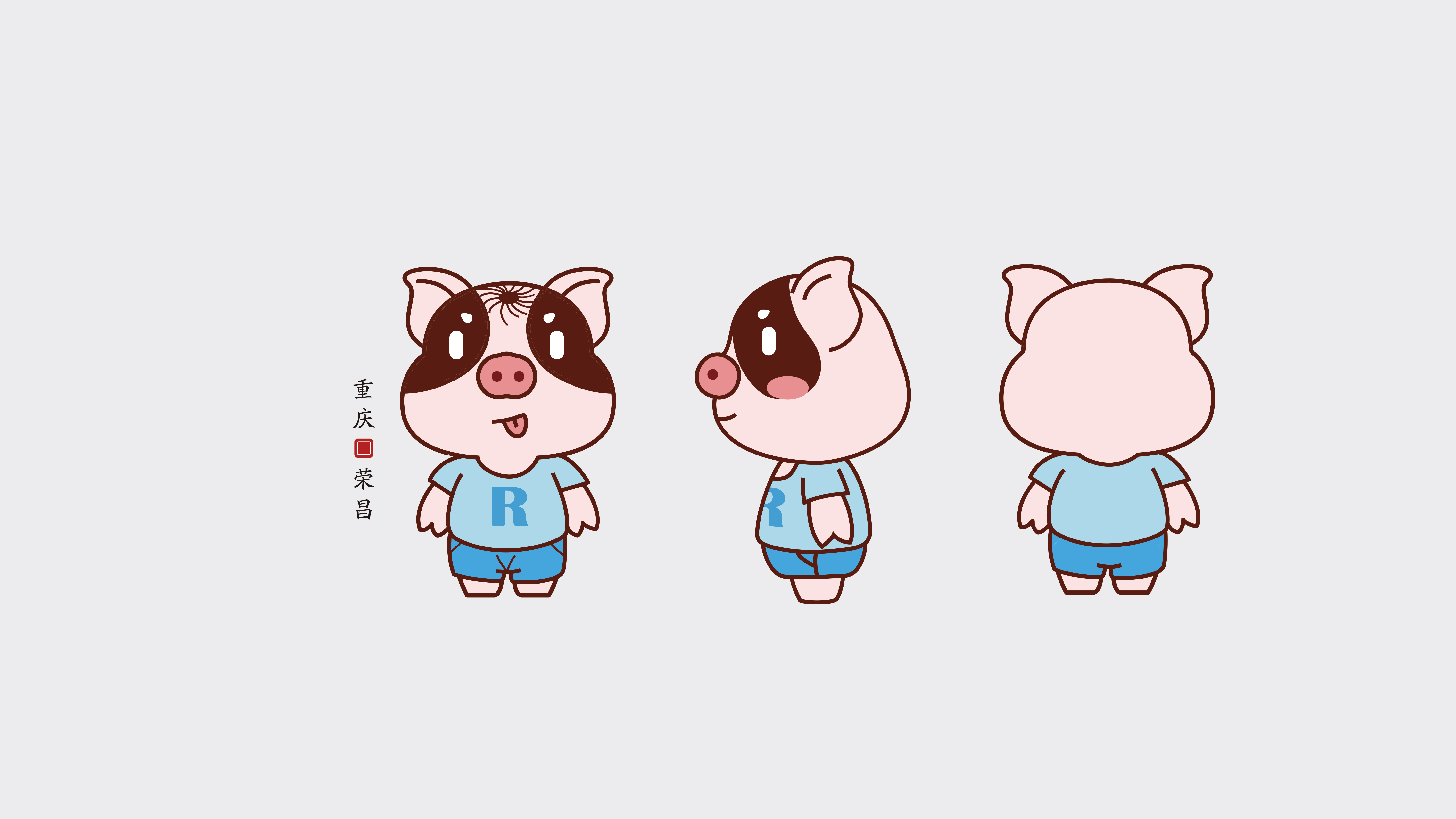 猪节活动策划,logo,ip设计开幕式上,艺点为荣昌旅游吉祥物的亮相让