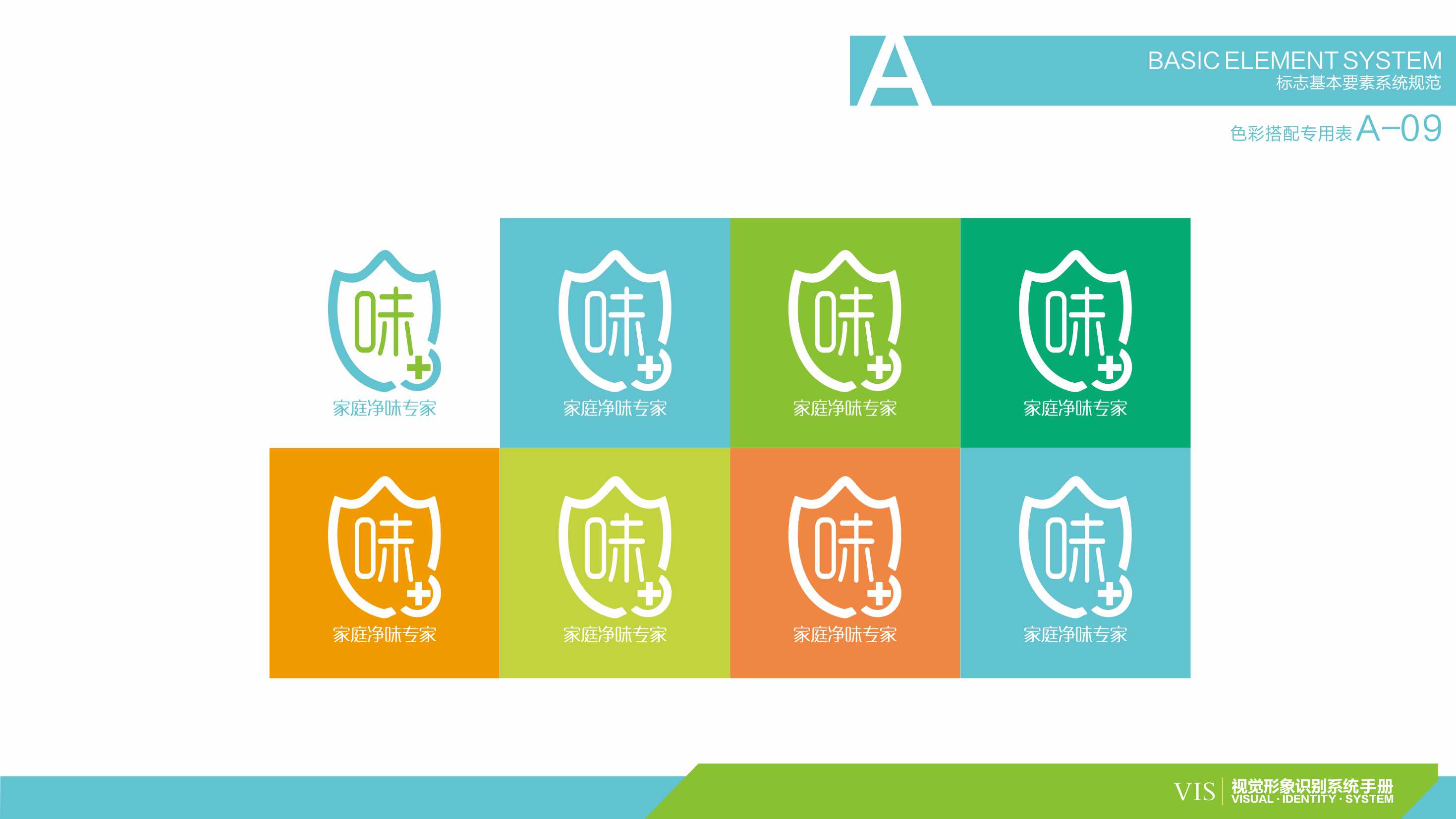 风腾品牌设计——味 logo设计案例