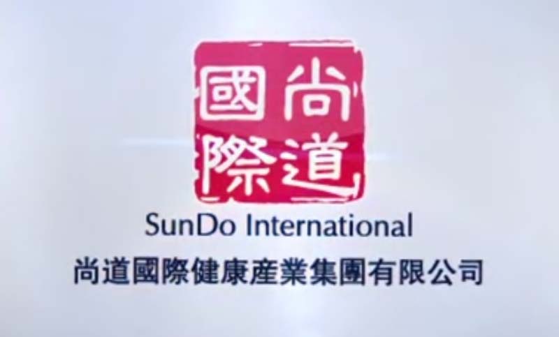 【企业宣传片】尙道国际健康产业集团有限公司