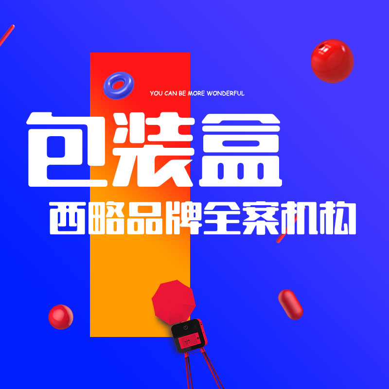创酷猴演示全案公司