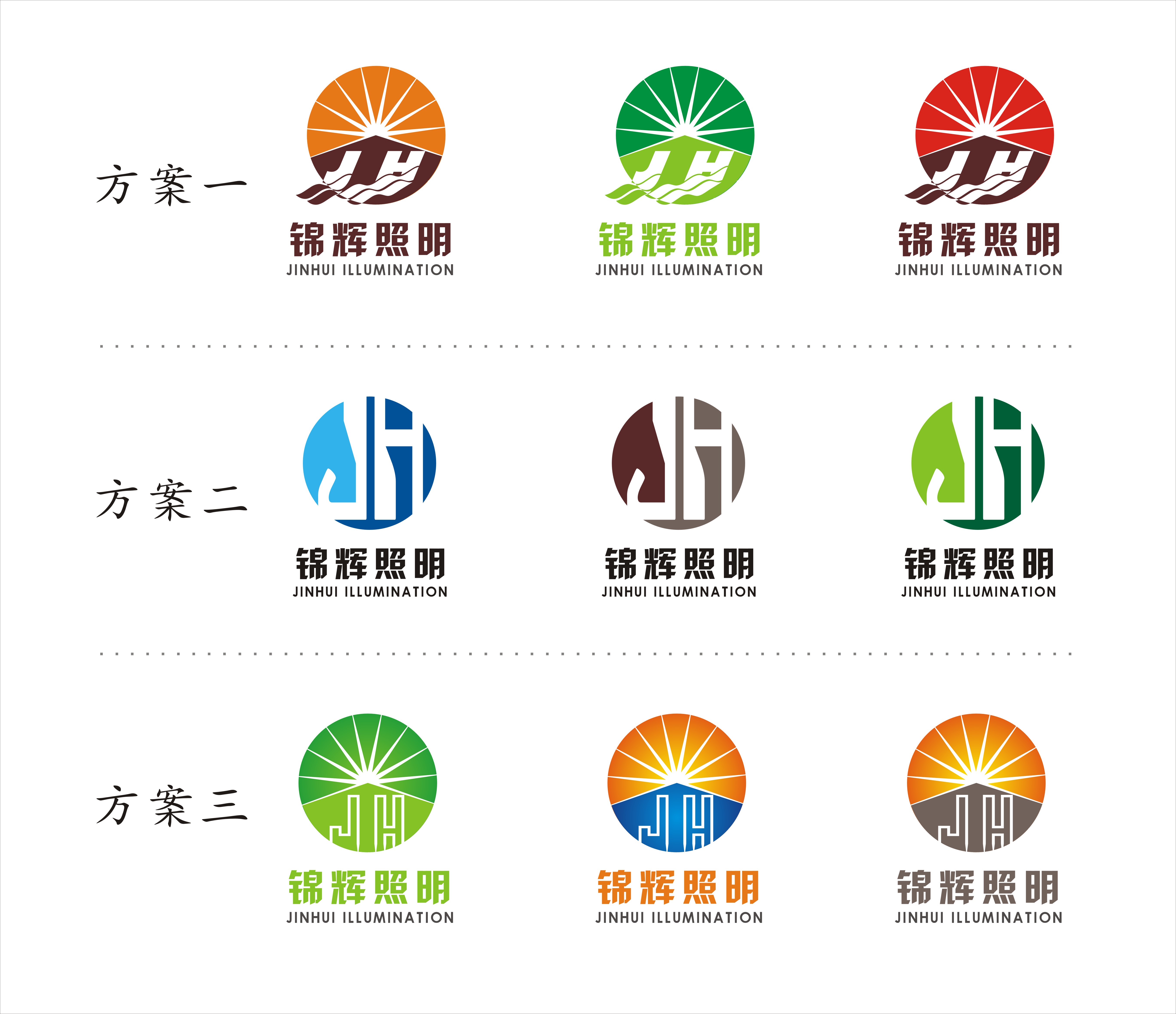 logo,根据沟通按客户要求,以jh字体为基础,对jh字母做了变形以及色彩