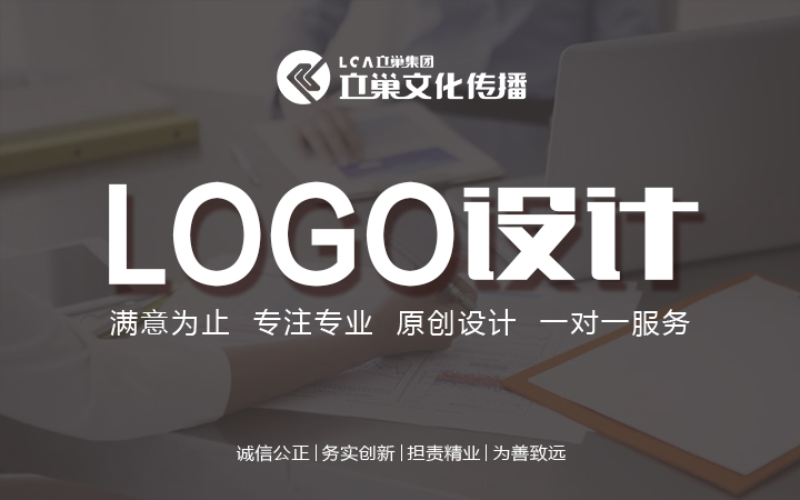 LOGO设计标识设计企业商标设计字体商标原创logo设计