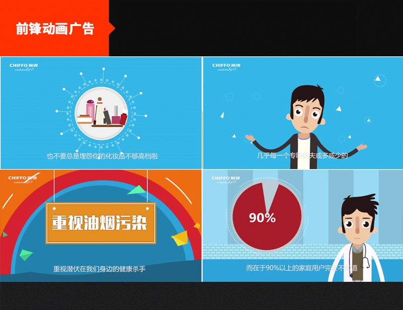 二维动画mg动画广告动画演示动画