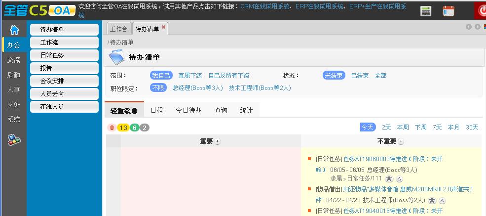 全管软件-管理软件整体解决方案提供商