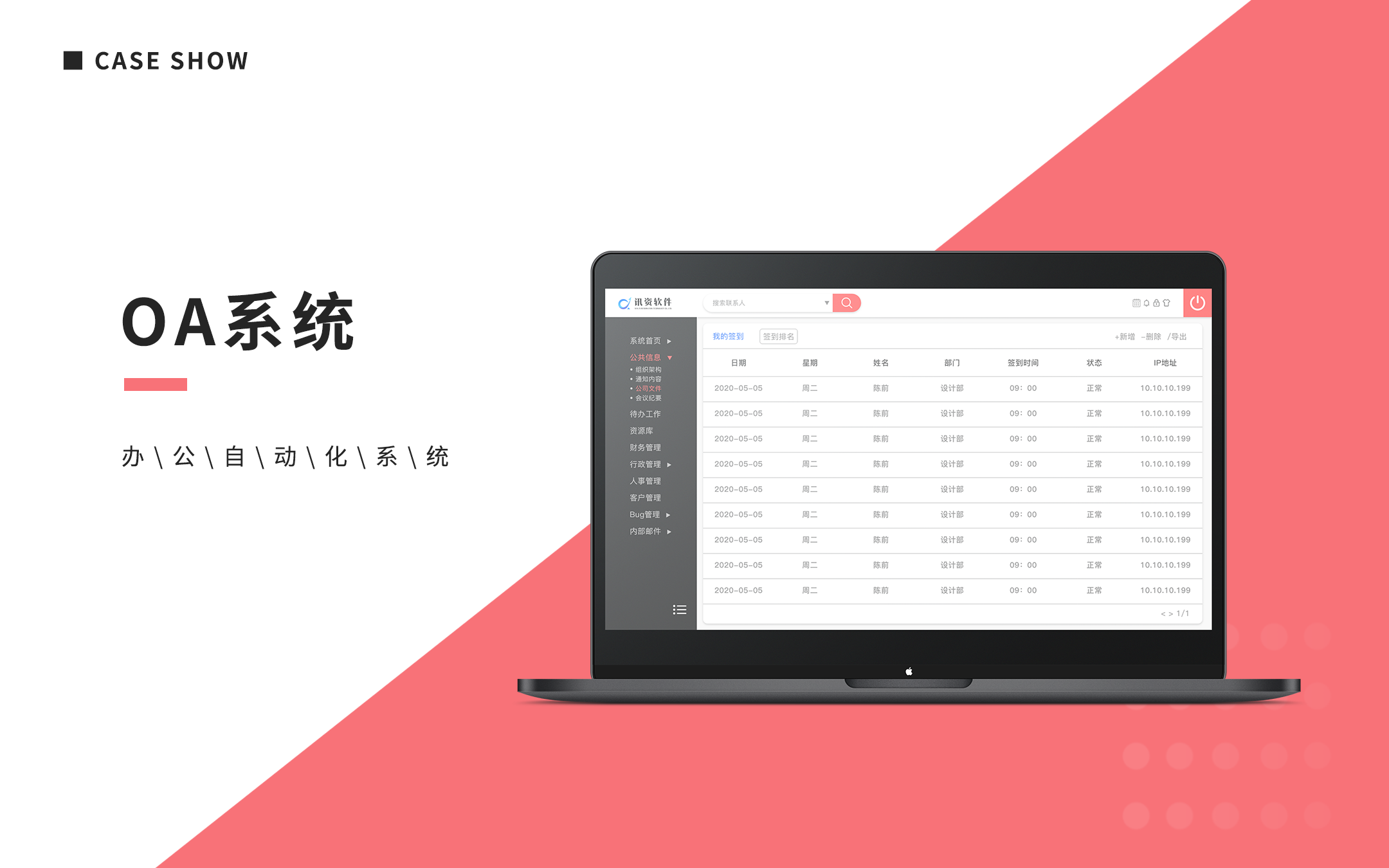 医疗软件公司有哪些,医疗软件是什么