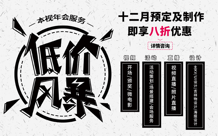 本視文化傳媒