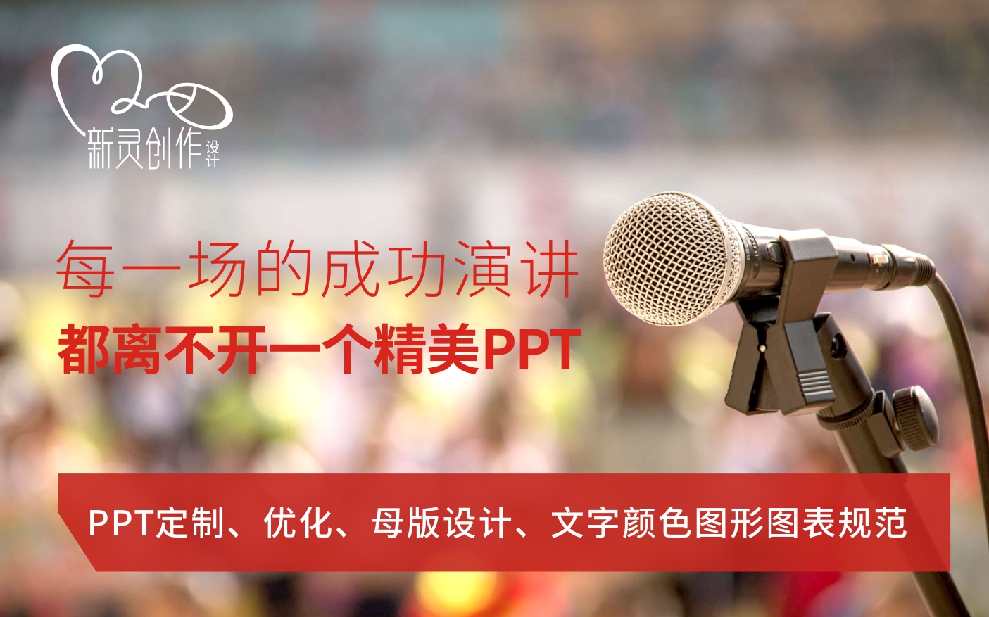 PPT设计制作动画美化母版设计文字颜色占位符图表规范路演课件