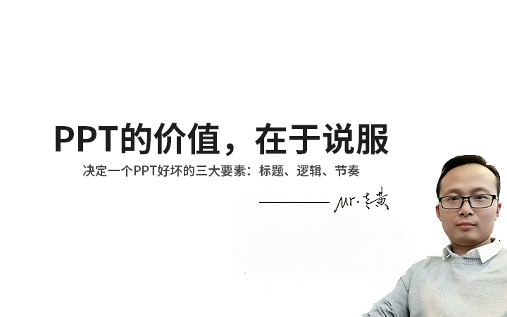 PPT<hl>策划</hl>设计总监沟通商业演讲招商<hl>课程</hl><hl>策划</hl>商业计划书优化设计