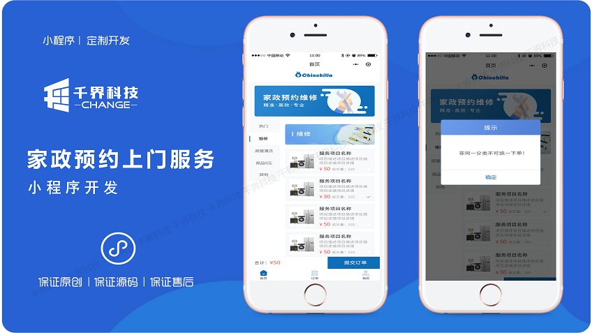 千界科技-国家高新企业十年店