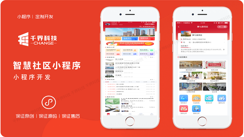 千界科技-国家高新企业十年店