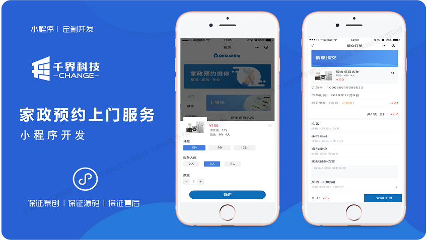 千界科技-国家高新企业十年店