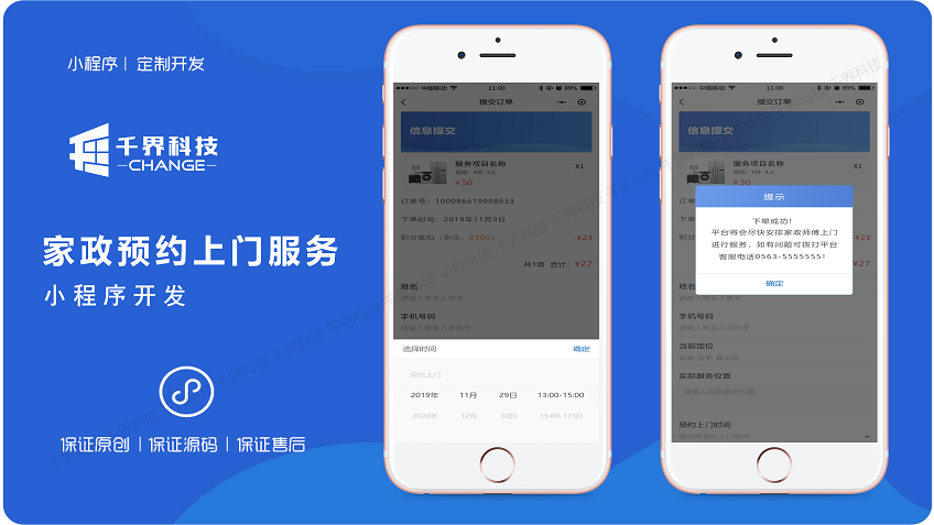 千界科技-国家高新企业十年店