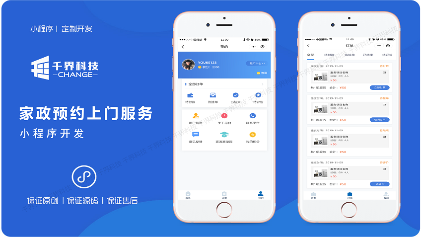 千界科技-国家高新企业十年店