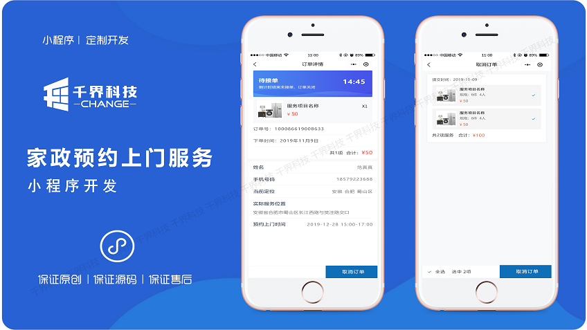千界科技-国家高新企业十年店