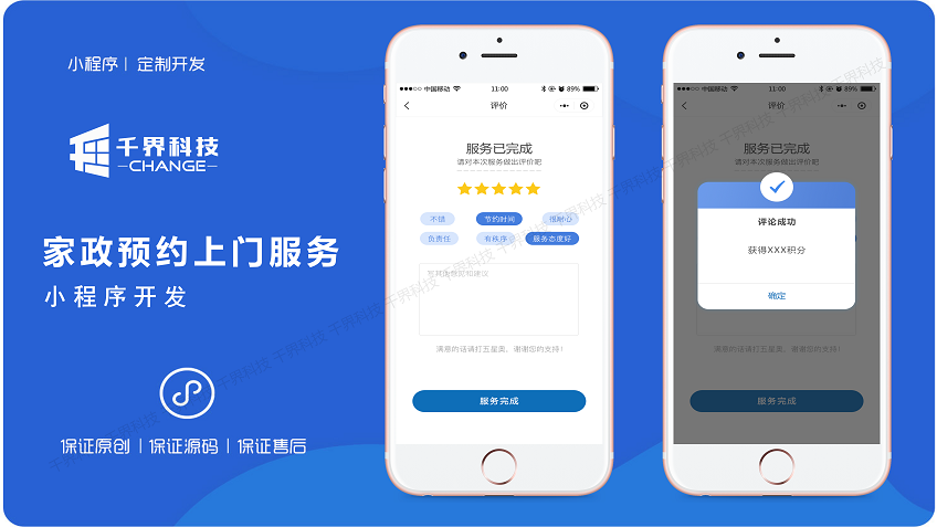 千界科技-国家高新企业十年店