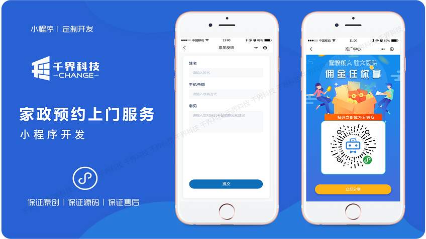 千界科技-国家高新企业十年店