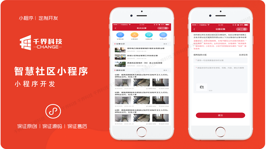 千界科技-国家高新企业十年店