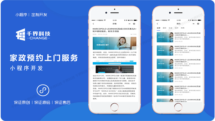 千界科技-国家高新企业十年店