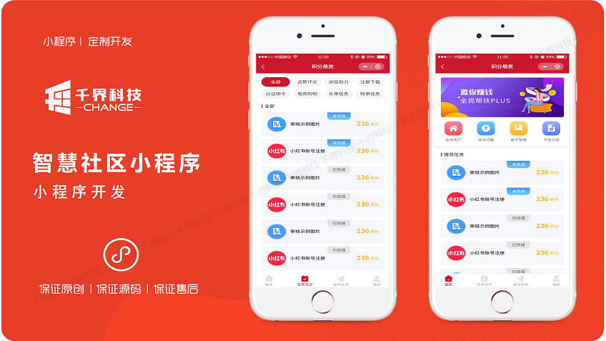 千界科技-国家高新企业十年店