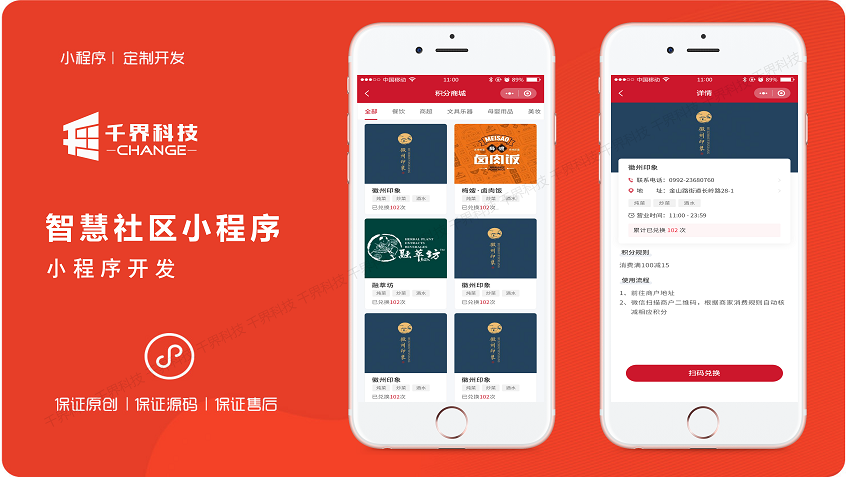 千界科技-国家高新企业十年店