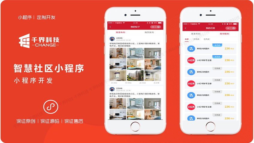 千界科技-国家高新企业十年店