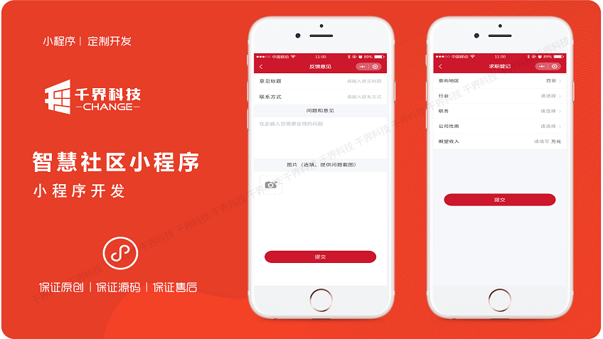 千界科技-国家高新企业十年店