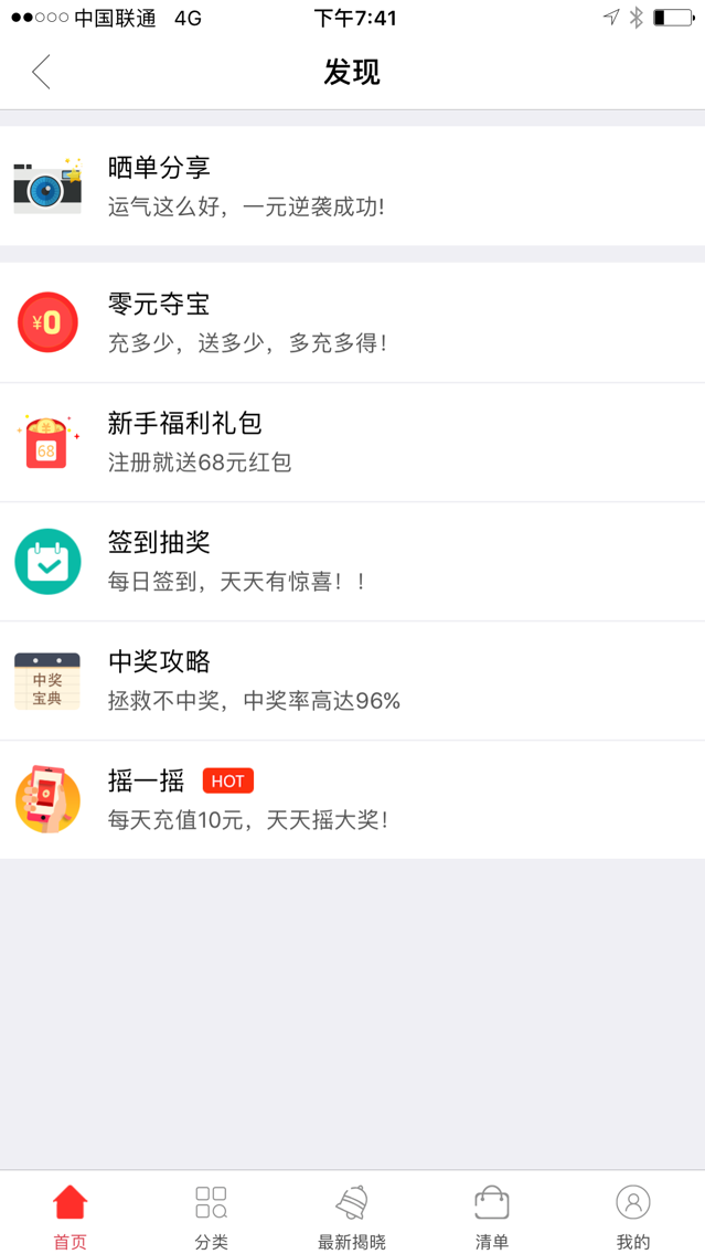 APP���ƿ���_һԪ�ƹ� |һԪ�ᱦ| ȫ��|Դ��ϵͳ΢�Ŷ�ϵͳ+app����12