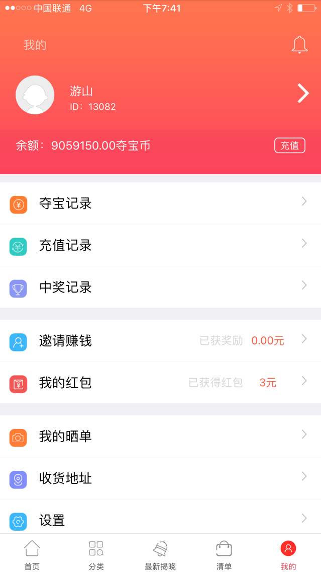 APP���ƿ���_һԪ�ƹ� |һԪ�ᱦ| ȫ��|Դ��ϵͳ΢�Ŷ�ϵͳ+app����9