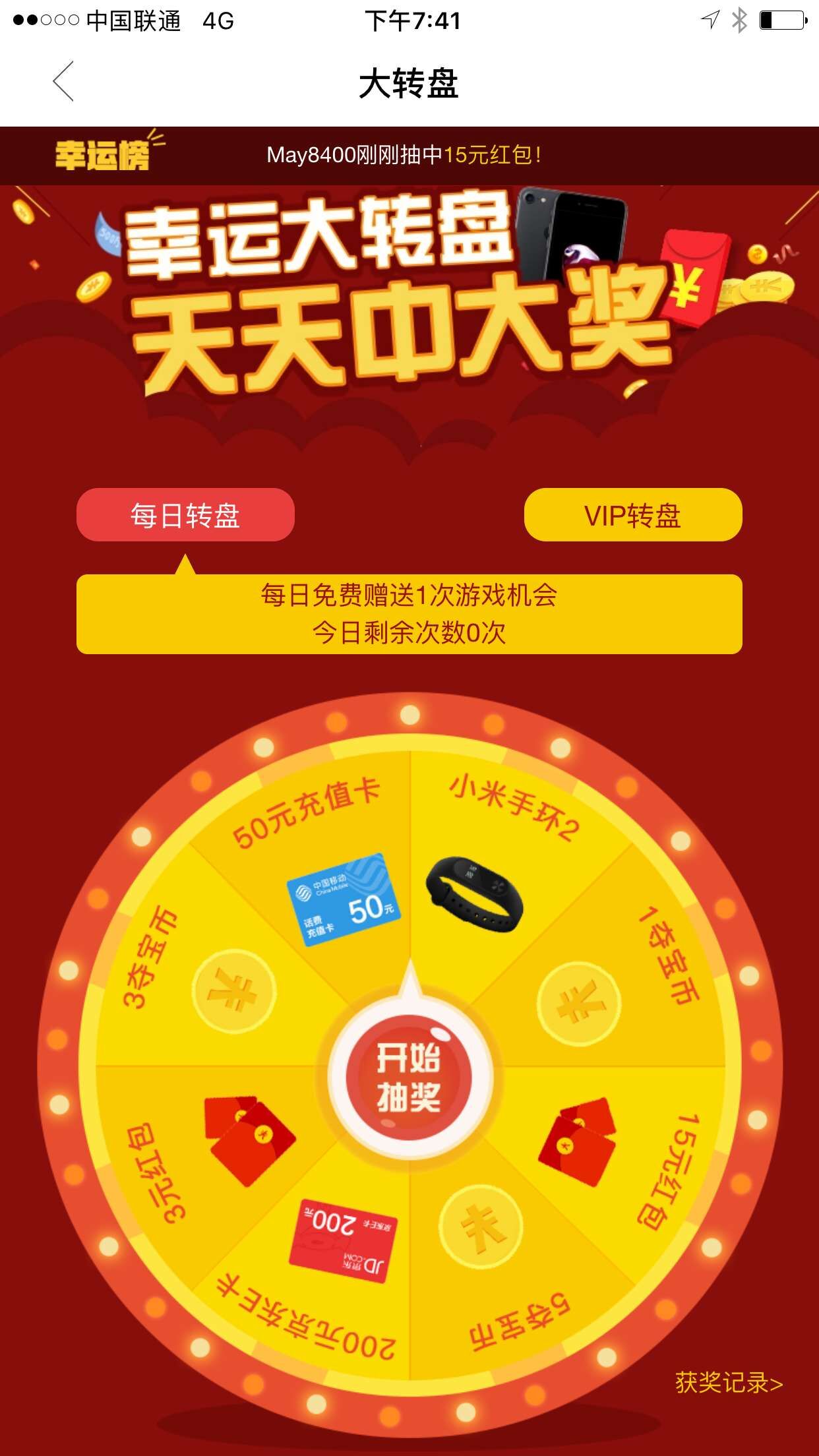 APP���ƿ���_һԪ�ƹ� |һԪ�ᱦ| ȫ��|Դ��ϵͳ΢�Ŷ�ϵͳ+app����14