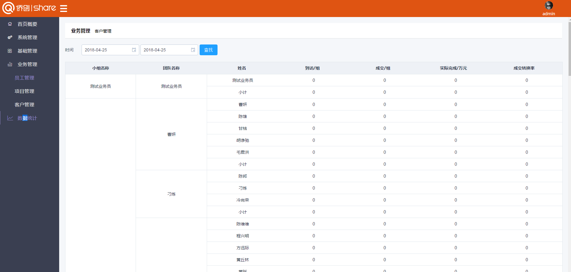 实验室教学管理软件 案例_实验室管理系统的设计与实现