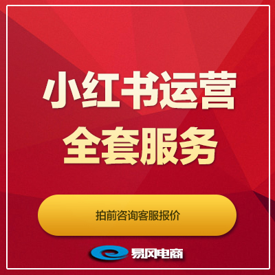 小红书平台<hl>托管</hl>各类服务运营执行管理<hl>托管</hl>运营达人笔记