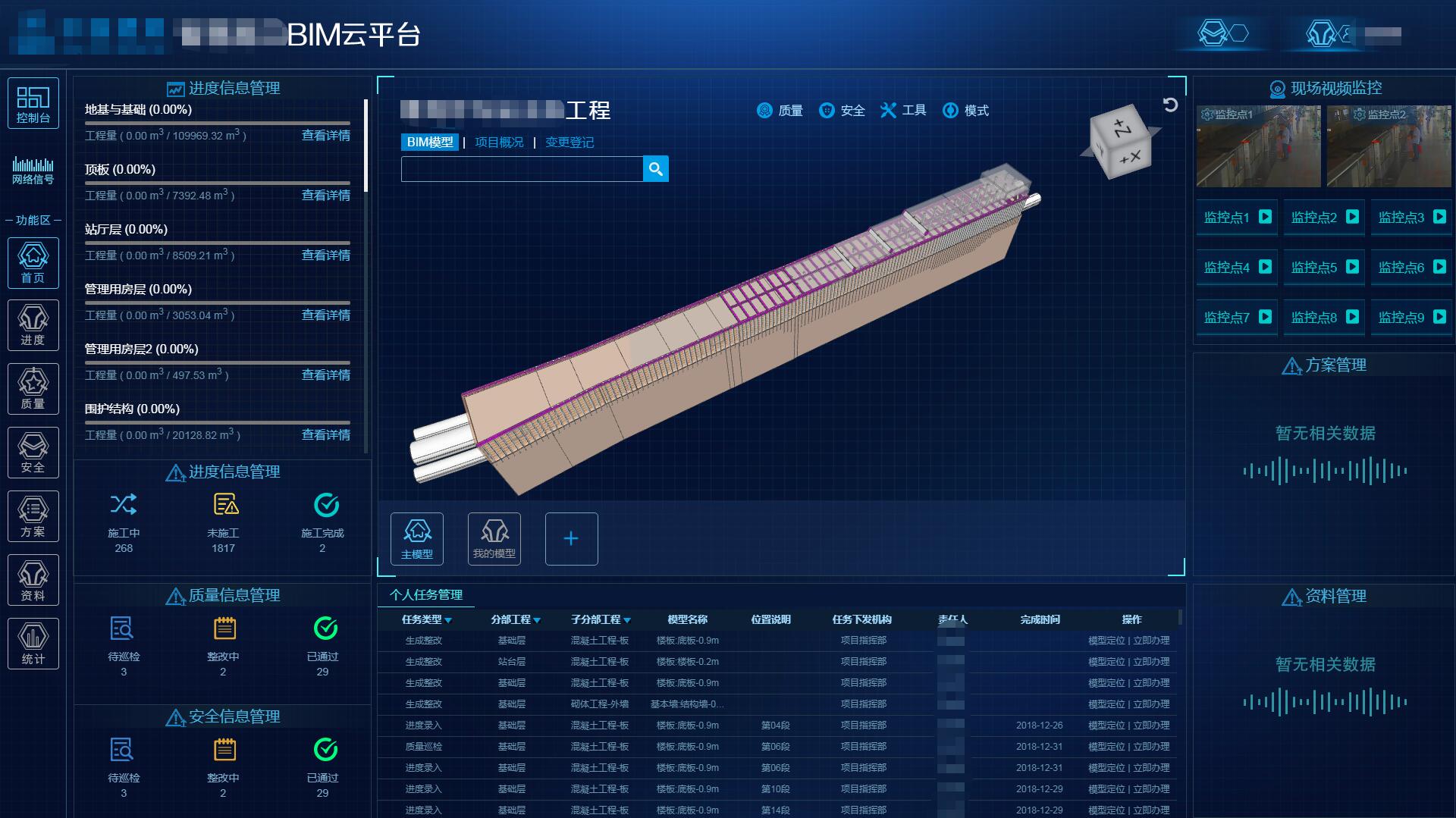 软件开发CRM开发OA开发ERP开发HR开发大数据定制开发软