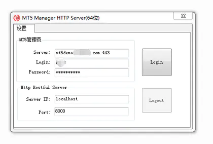MT5 Manager API的HTTP RESTful定制