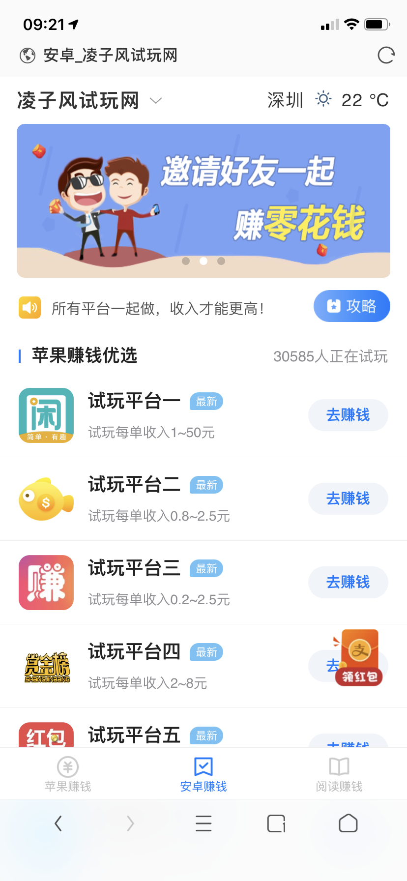 app试玩网站<hl>源码</hl>