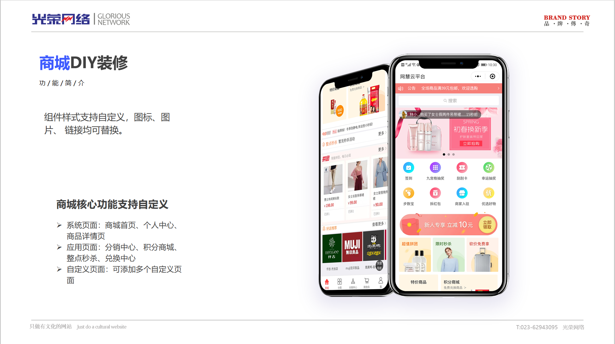光荣网络光荣文创