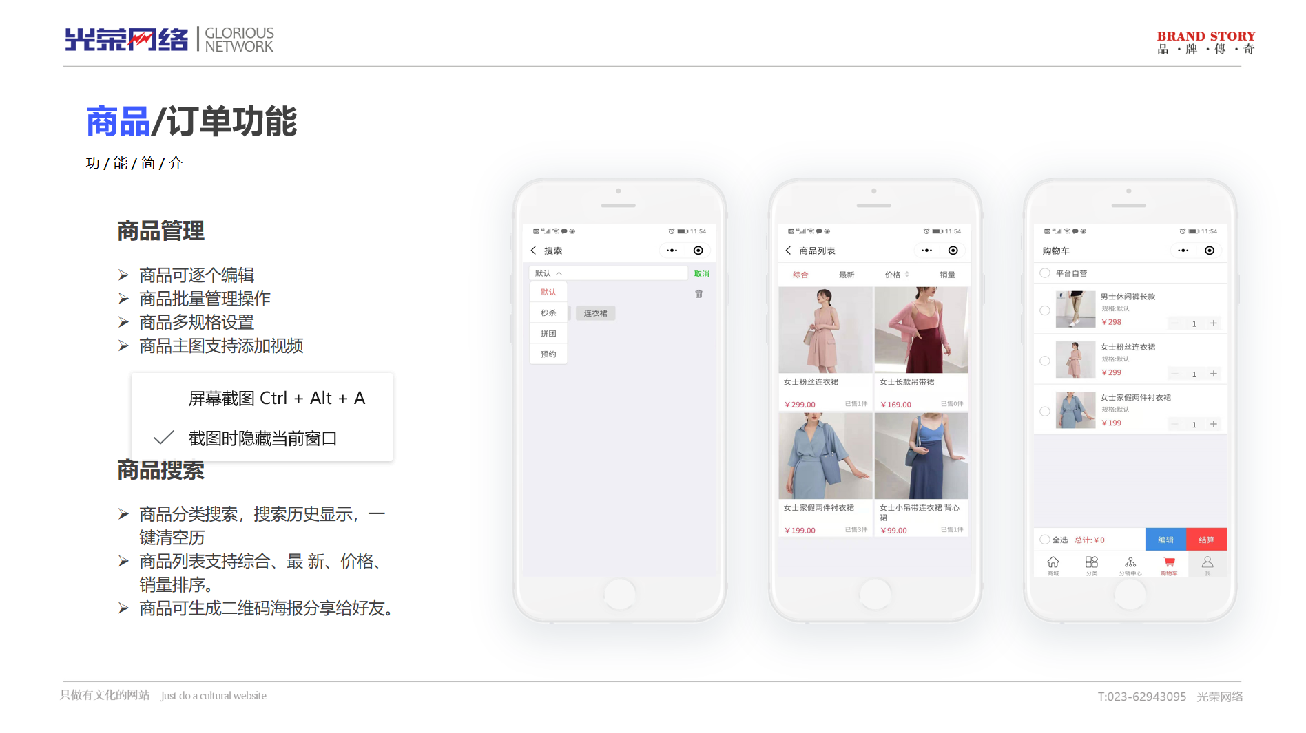 光荣网络光荣文创