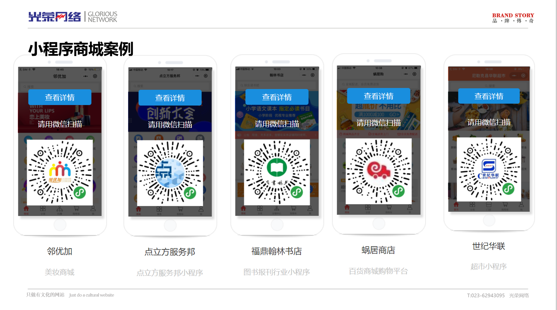 光荣网络光荣文创