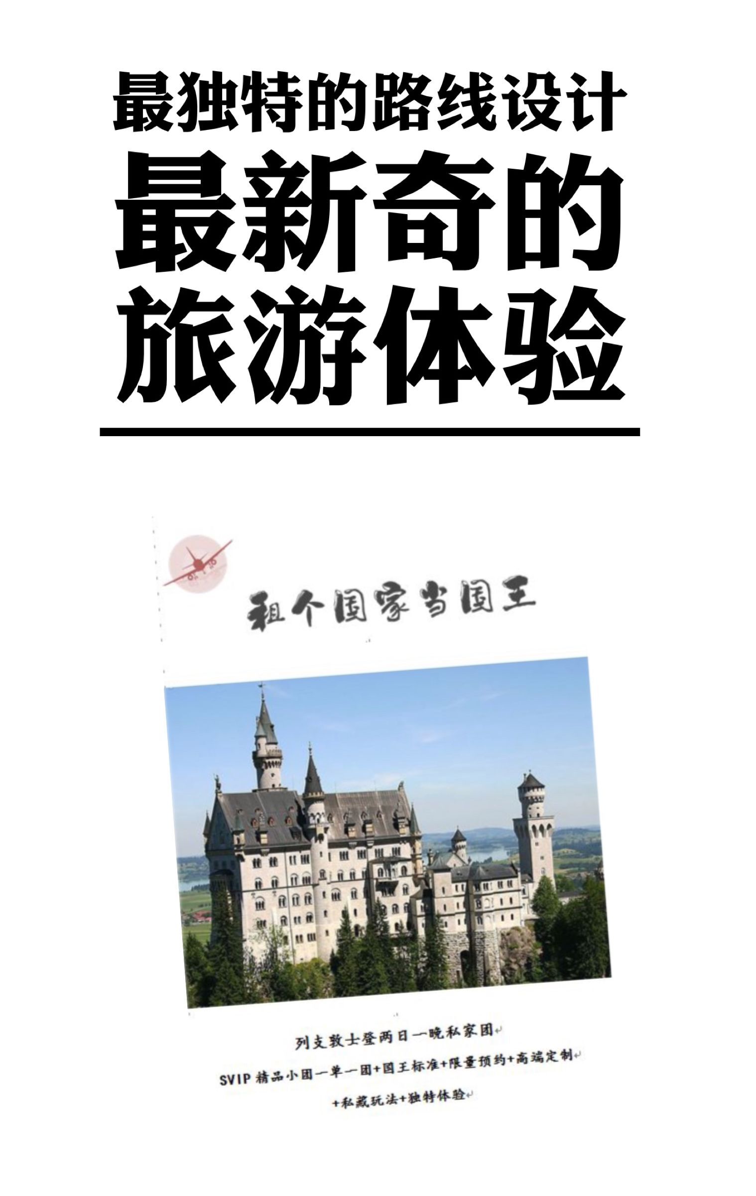 专属<hl>旅游</hl><hl>线路</hl>设计 私人行程个性定制 您的在线<hl>旅游</hl><hl>策划</hl>师