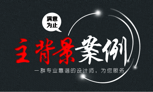 余韵丨企业学校政府活动展台厅展会背景展板党建文化墙宣传栏设计