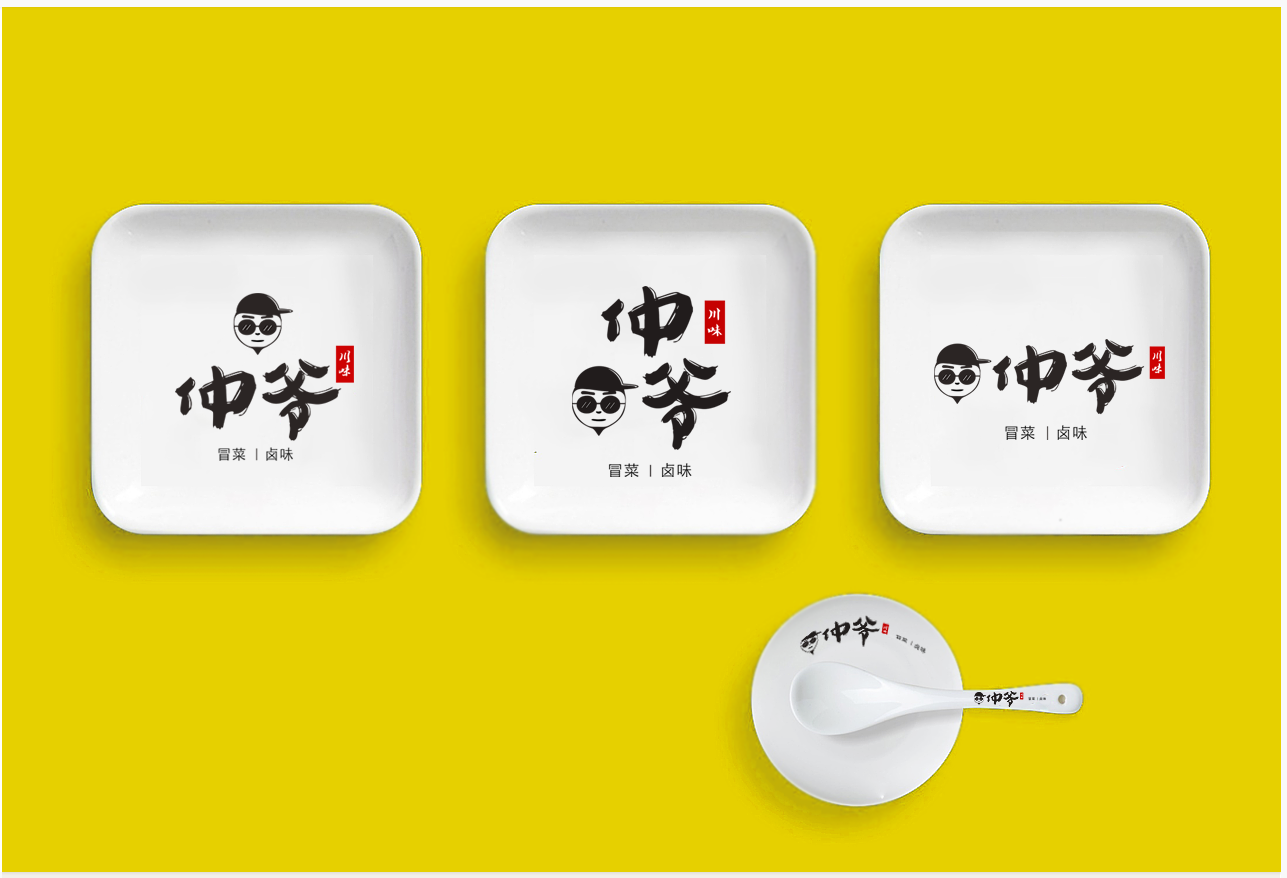 资深设计师公司企业卡通logo设计图文标志字体图标商标设计i