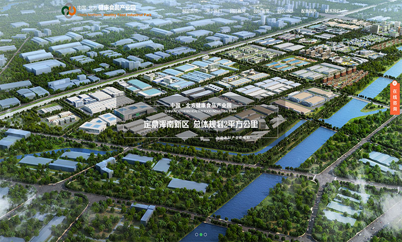 健康产业园 实业 展示型网站