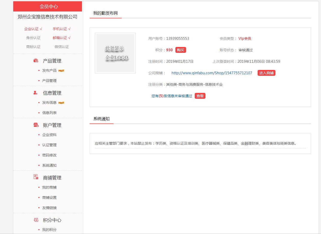 郑州前方科技